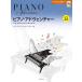  фортепьяно * Ad ven коричневый - урок &amp; теория Revell 2A[CD имеется ]