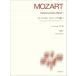 mo-tsaruto фортепьяно * sonata сборник 1: New Edition описание есть ( стандарт версия фортепьяно музыкальное сопровождение )