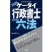  мобильный телефон нотариус Minimum шесть кодексов 2026 ( экспертиза. три ..)