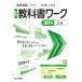  средний . учебник Work наука 3 год Tokyo литература версия 