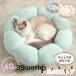  pet bed pet cushion pet sofa round flower type round type small size dog medium sized dog cat for dog for cat dog pet accessories cat bed dog bed winter warm soft 