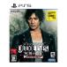  новый товар PS5 JUDGE EYES:. бог. ..Remasteredjaji I zELJM-30003