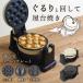  сковорода для takoyaki .... черный плита takoyaki большой размер жарение тайяки бисквитное печенье перо есть для бытового использования круг мытье посудомоечная машина соответствует солнечный ko-TKYK25HBK