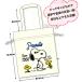 �X�k�[�s�[ 2WAY ���z �g�[�g�o�b�O 6 ���f�B�[�X �����Y �G�R�o�b�O �}�U�[�Y�o�b�O ��񂰃o�b�O ���|�� �В� �y�� �y�� �V���b�s���O�o�b�O SNOOPY �O�b�Y �֘A�摜1