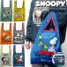 Snoopy эко-сумка складной вставка женский мужской большая сумка легкий легкий герой складной супермаркет модный большая вместимость A4 SNOOPY PEANUTS