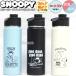  Snoopy товары Direct бутылка нержавеющая сталь бутылка 600ml фляжка термос теплоизоляция прямой .. вакуум 2 -слойный структура женский Kids герой кружка бутылка SNOOPY PEANUTS