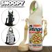 �X�k�[�s�[ 2WAY �y�b�g�{�g���J�o�[ ���f�B�[�X �L�b�Y ���|�� �����J�o�[ �{�g���J�o�[ �������� ���R�t�� SNOOPY �O�b�Y 3�J���[