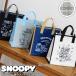  Snoopy термос сумка для завтрака квадратное type термос сумка термос эко-сумка термос сумка .. данный женский Kids сумка-холодильник SNOOPY PEANUTS Peanuts 