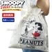  Snoopy 2WAY мешочек брезент большая сумка женский эко-сумка брезент сумка сумка для занятий "мамина сумка" плечо ..SNOOPY PEANUTS C