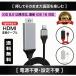 iphone HDMI �ϊ� �P�[�u�� �d�� �ݒ� �s�v �ϊ��A�_�v�^�[ iPhone / iPad / iPod���e���r�o�� iOS15�Ή� 2m iPhone HDMI �ϊ� ���掿 1080P �ϊ��P�[�u��