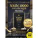  Meiji лекарства NMN10000 60 шарик сделано в Японии NMN чистота 99% дополнение питание пассажирский еда коэнзим Q10 10,000mg сочетание 