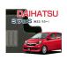 1147Shop ESTERA ECONOMY꡼ DAIHATSU ϥ ߥe:S Mira e:S եޥå ޥå ư֥ޥå ڥå ֥ޥå(H23.10?LA310S) 4WD ab-da