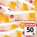  Marvie низкий калории джем ... джем 50шт.@(13g×50) абрикос в виде палочки небольшое количество используя порез . шт упаковка 