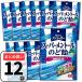  non shuga- super men высокий горло конфеты 80g×12 пакет can ro горло конфеты мята конфеты аккуратный men высокий 