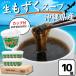  Нагай водоросли сырой мозуку суп Okinawa префектура производство cup модель 35g×10 шт ( кейс распродажа ) коллаген сочетание мозуку cup суп 