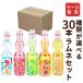  - ta Lamune напиток вид также можно выбрать 250ml×30 шт. комплект напиток Be шар ввод кейс распродажа для бизнеса много пластиковая бутылка Event . день праздник 