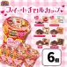 chiroru шоко сладкий chiroru cup всего 204 шарик (34 шарик ×6 шт ) шоко Valentine Event роза .. большая вместимость сладости набор 