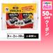  купон использование .6.5 иен / листов [ итого 480 листов ] Nico Nico клей Корея традиция клей 8 порез 8 листов ×2 пакет .