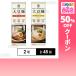  купон использование .81.4 иен / шт [2 видов всего 48 шт ]kiko- man еда большой бобы лапша китайский соба 2 вида комплект ( соевый соус / yuzu соль )
