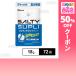  купон использование .54.9 иен / пакет [72 пакет ] can rosoruti supplement соль планшет 18g