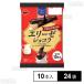220.5 иен / пакет [24 пакет ]brubon Elise шоколад 10 шт. входит 
