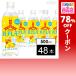�N�[�|�����p��47.6�~/1�{ [48�{]�A�T�q���� �O�c�� �n�`���� PET 500ml