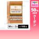  купон использование .13.2 иен / еда [ итого 100 еда ] правильный рисовое поле соевый соус вкус соевый соус ..20g×50 еда входить ×2 шт 