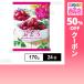  купон использование .164.9 иен / пакет [24 пакет ] Япония доступ Delcy кожа .. еда .... виноград 170g