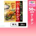  купон использование .56 иен / пакет [24 пакет ].. соевый соус шпинат комацуна. суп яйцо ...... комплект 59.5g