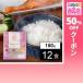  купон использование .165.8 иен /1 еда [12 еда ] комбинезон <6 года производства рис > Miyagi префектура производство Hitomebore pa Chrysler 150g