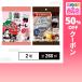  купон использование .16.5 иен /1 кубок [2 видов всего 260 кубок ] мелодия Anne круг удача .. магазин .. клубника ole основа 6 штук / маленький late Cafe Latte основа ......7 штук 