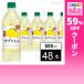  купон использование .79.8 иен / 1 шт. [48шт.@] большой do-do Lynn ko мир .... yuzu ...500ml