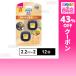  купон использование .614.5 иен /1 шт [12 шт ]P&G Japan fab Lee z легкий зажим свежий citrus (2.2ml×2 шт упаковка )