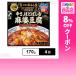  купон использование .328 иен /1 шт [4 шт ] Nakamura магазин Shinjuku Nakamura магазин основной 4 река ..,..... лен . тофу ( тофу ввод ) 170g