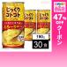  купон использование .85.9 иен /1 еда [30 еда ]poka Sapporo капот & viva reji основательно kotokoto..~. кукуруза жестяная банка 190g