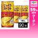  купон использование .66.5 иен /1 еда [90 еда ]poka Sapporo капот & viva reji основательно kotokoto..~. кукуруза жестяная банка 190g