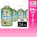  купон использование .121.2 иен / 1 шт. [24шт.@]... напиток POM Ehime. киви желе 295g