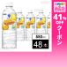  купон использование .110.9 иен / 1 шт. [48шт.@] большой do-do Lynn komiu лимон & orange 550ml