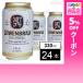  купон использование .209 иен / 1 шт. [ итого 24шт.@]AB InBev Japanre- Ben broi330ml×6 жестяная банка упаковка ×4 шт 