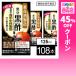  купон использование .65.4 иен / 1 шт. [108шт.@][ функциональность отображать еда ]. жизнь sake производство черная соя чёрный уксус 125ml