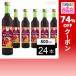  купон использование .274 иен / 1 шт. [24шт.@]. жизнь sake производство HER HERBS Hot wine 500ml