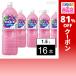 �N�[�|�����p��93.4�~/1�{ [16�{]�A�T�q���� �u�Ԃǂ����w�J���s�X�x�vPET 1.5L