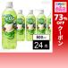  купон использование .58.4 иен / 1 шт. [24шт.@]poka Sapporo капот & viva reji.... дыня крем soda 500ml