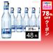  купон использование .72.2 иен / 1 шт. [48шт.@]morusonka-zZIMA Bottle 275ml