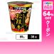  купон использование .64.2 иен /1 шт [36 шт ] закуска Company baby Star ramen круг сосна . корова стейк тест 59g