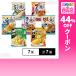 �N�[�|�����p��154.3�~/1�� [7��v7��]�L�b�R�[�}���H�i �L�b�R�[�}�� ���5�큕�����̂��͂�ʂ背���W2��Z�b�g
