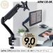  монитор arm 1 поверхность 3 ось модель газ springs system выдерживаемая нагрузка 9kg монитор 32 дюймовый и меньше ARM130-BK