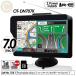  portable navi car navigation system 7 -inch 2024 year newest map data 1 SEG 1 SEG viewing video recording 3 year update free 2 power supply correspondence touch panel liquid crystal demo mileage function OT-N707K
