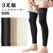  защищающий от холода длина . высшее . длинный утеплитель .... . поддержка меры сон мужской Golf теплоизоляция температура ... время товары опора черный колени [3 пара комплект 