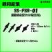 » SS-FSR-01 ưۼեեʥ֤ʤѡˡڥ᡼б